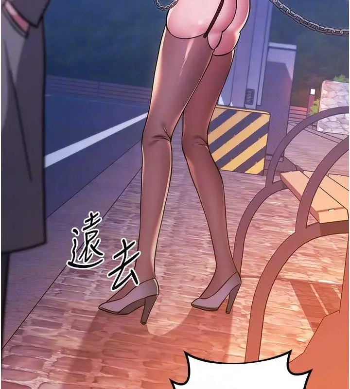 《练爱选择题》第41话图91