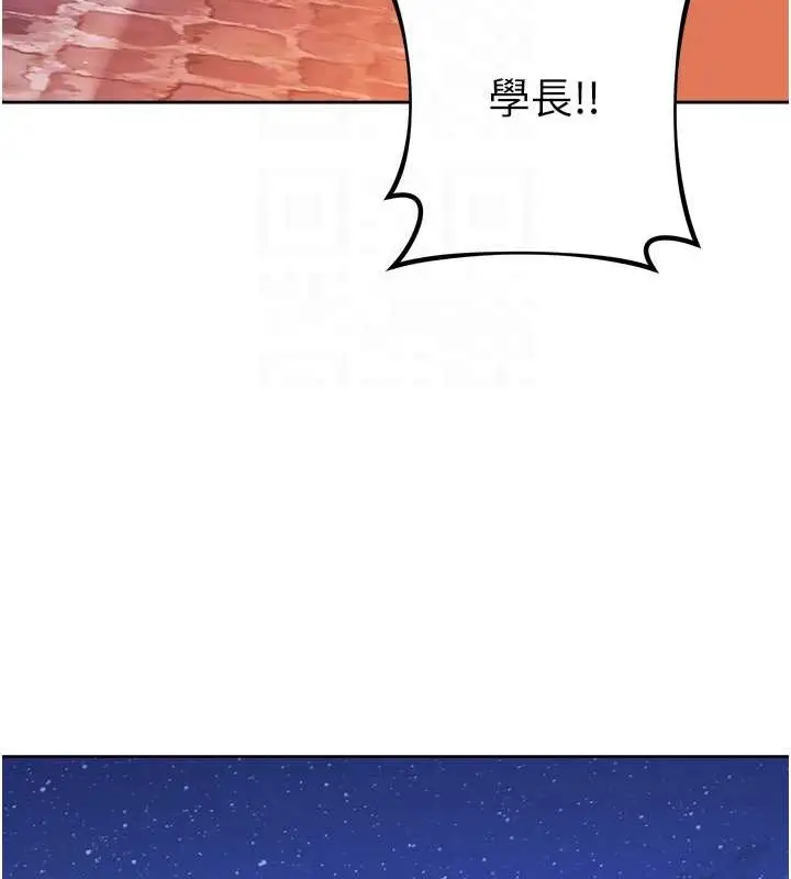 《练爱选择题》第41话图92