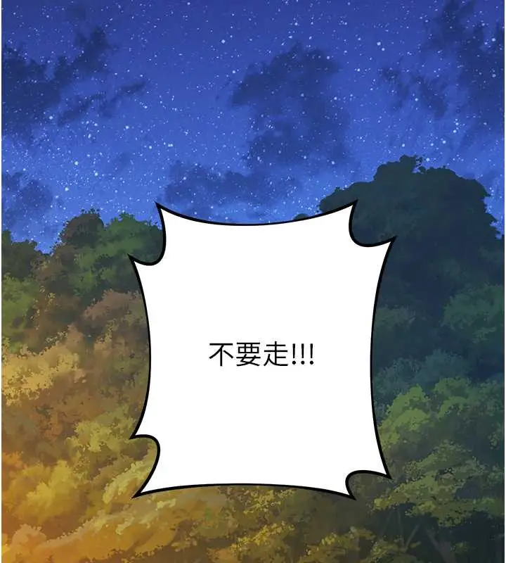 《练爱选择题》第41话图93