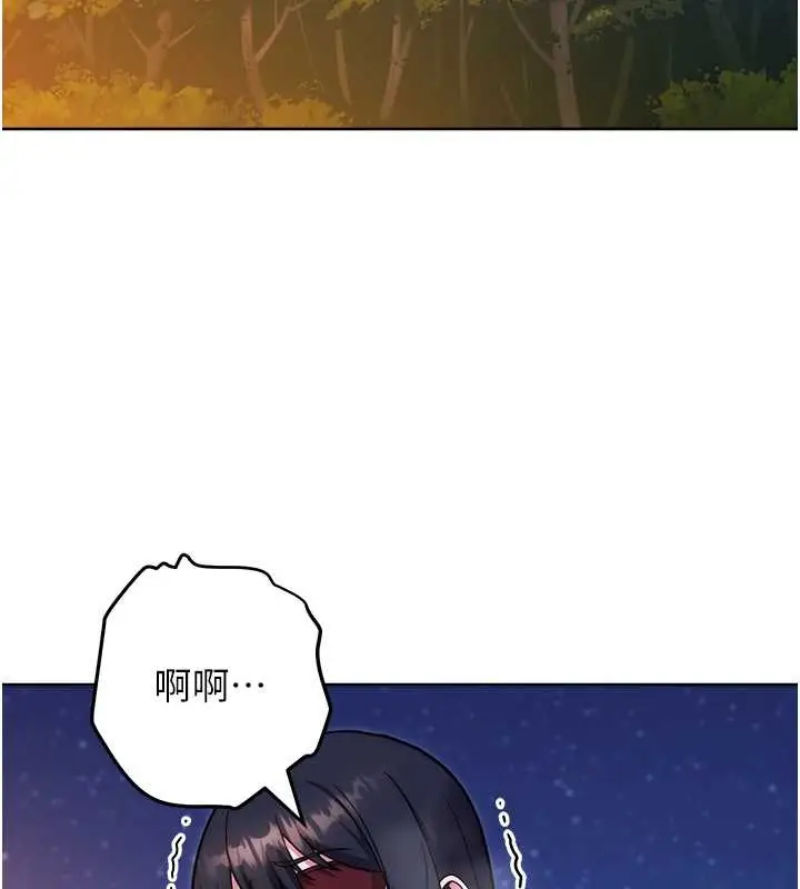《练爱选择题》第41话图94