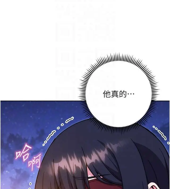 《练爱选择题》第41话图97