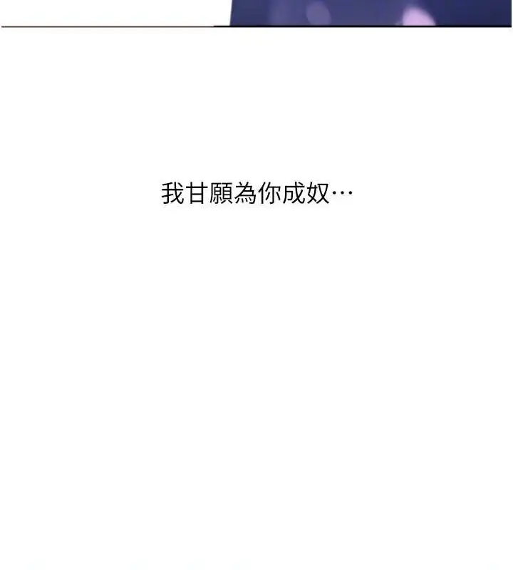 《练爱选择题》最终话图104