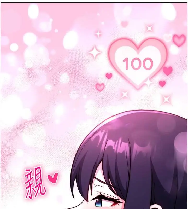 《练爱选择题》最终话图105