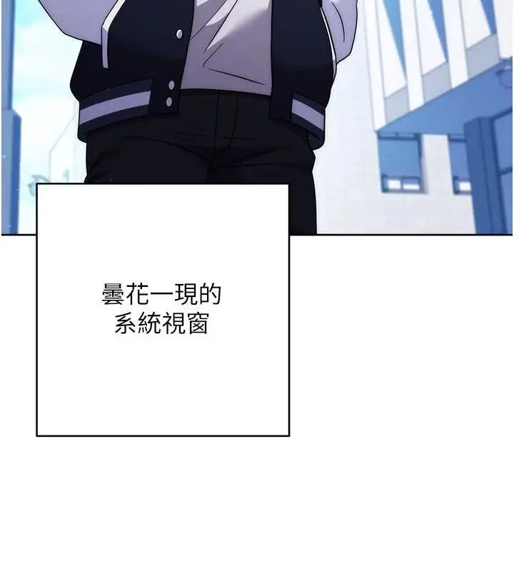 《练爱选择题》最终话图116
