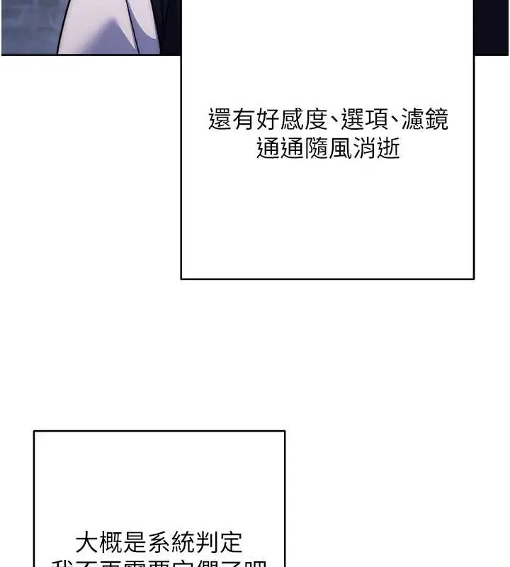《练爱选择题》最终话图119