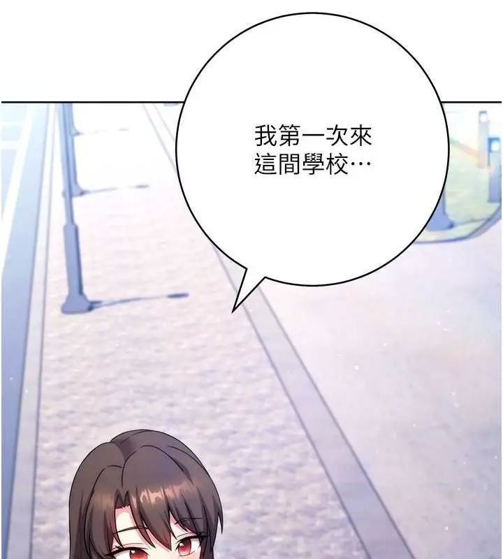 《练爱选择题》最终话图122
