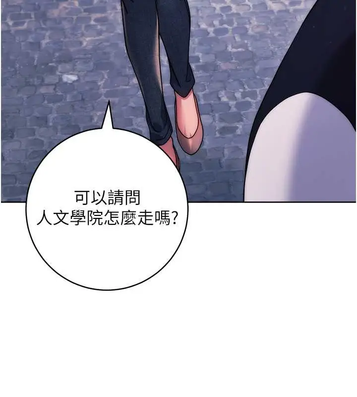 《练爱选择题》最终话图124