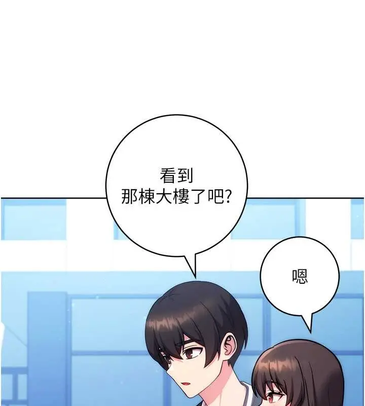 《练爱选择题》最终话图125