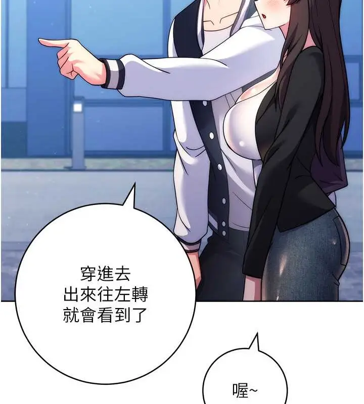 《练爱选择题》最终话图126