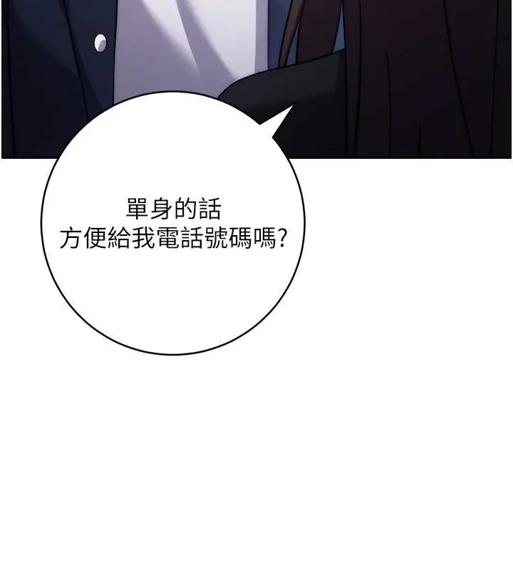 《练爱选择题》最终话图131