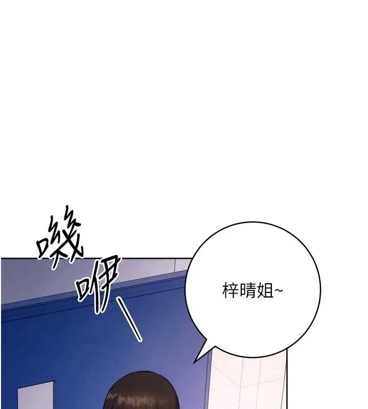 《练爱选择题》最终话图134