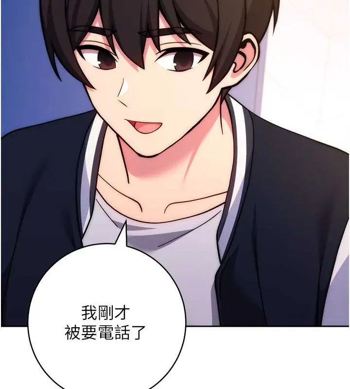 《练爱选择题》最终话图138
