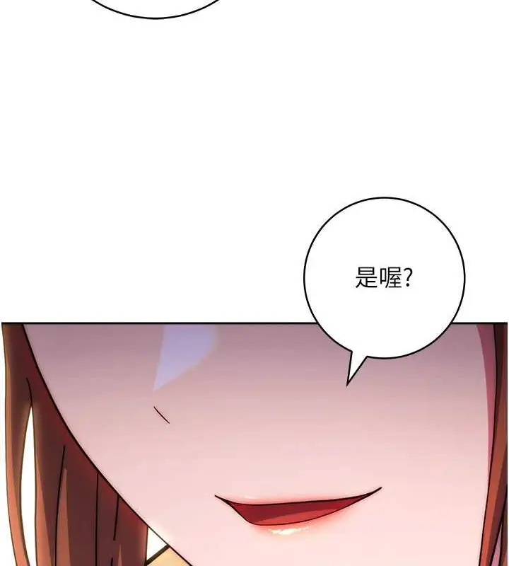 《练爱选择题》最终话图139