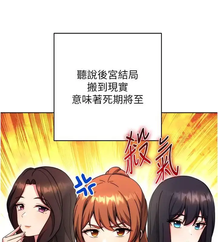 《练爱选择题》最终话图153