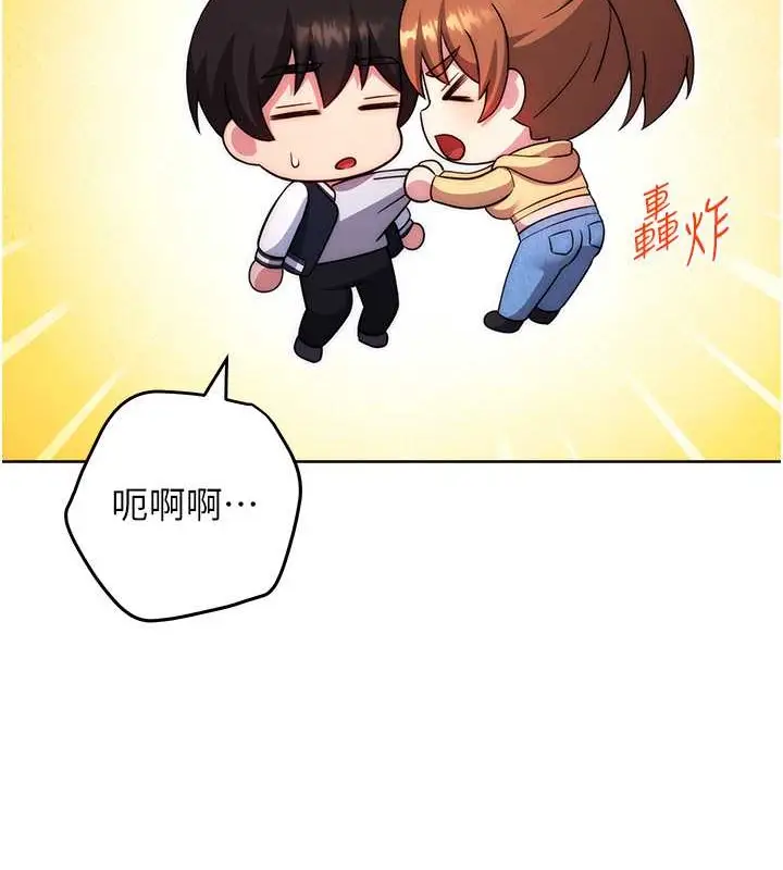 《练爱选择题》最终话图156