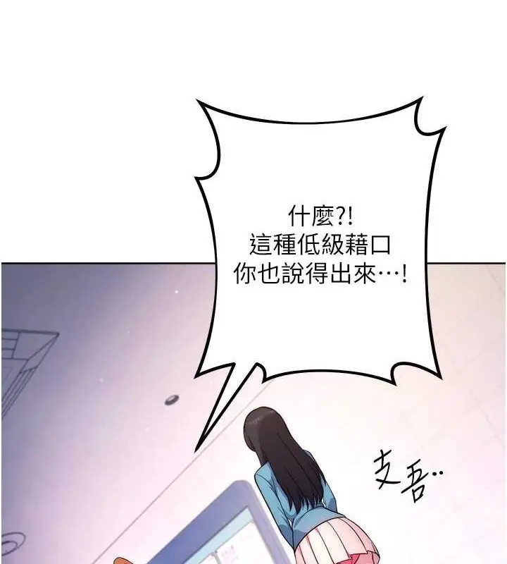 《练爱选择题》最终话图159