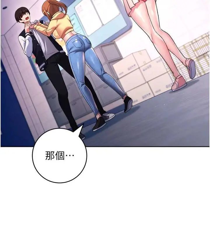 《练爱选择题》最终话图160