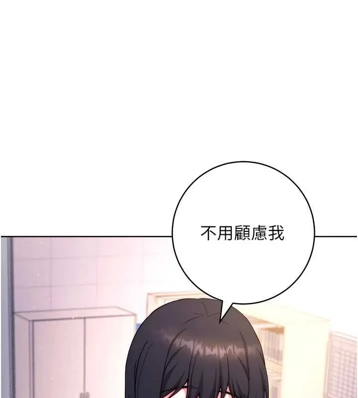 《练爱选择题》最终话图161