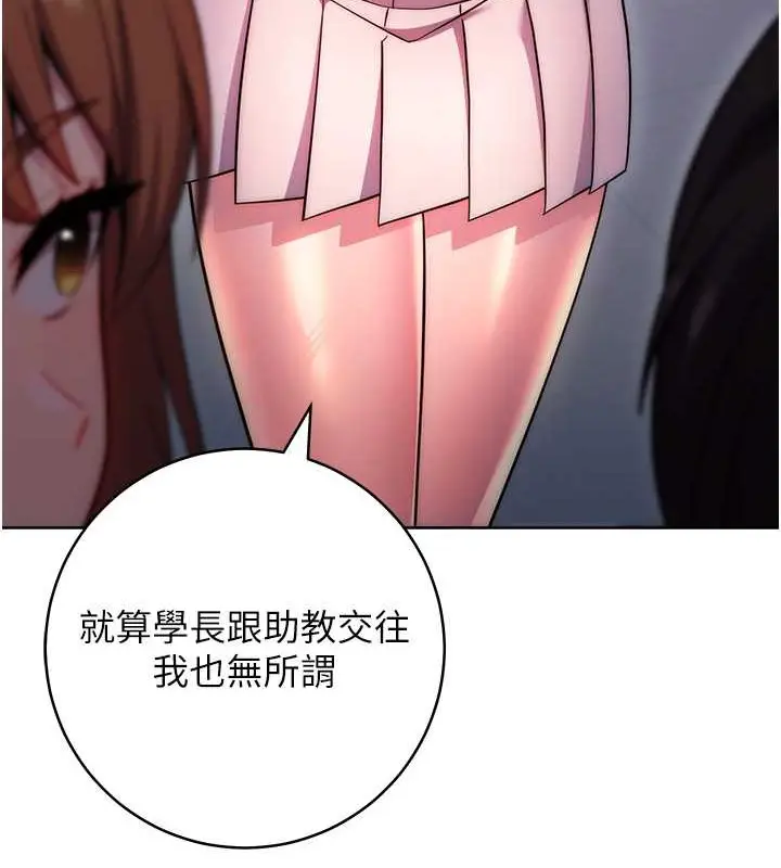 《练爱选择题》最终话图163