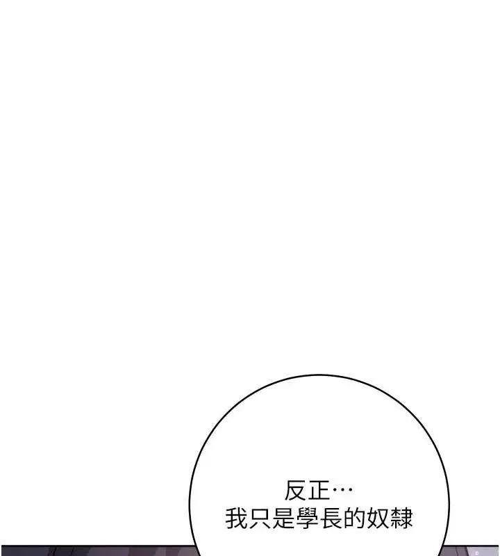 《练爱选择题》最终话图164