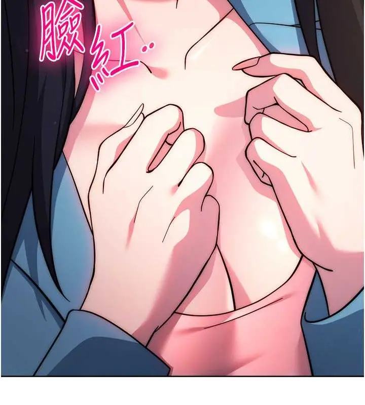 《练爱选择题》最终话图166