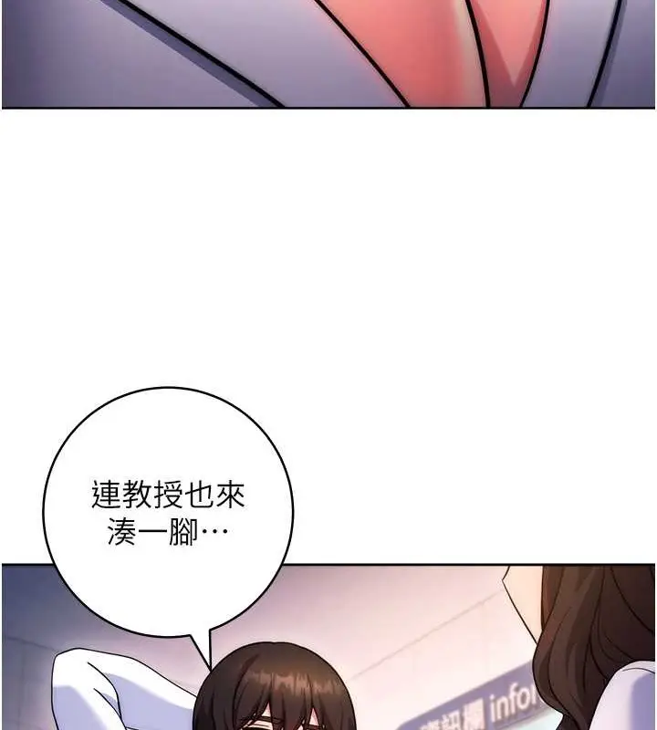 《练爱选择题》最终话图176