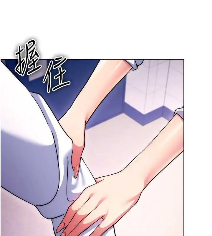 《练爱选择题》最终话图178