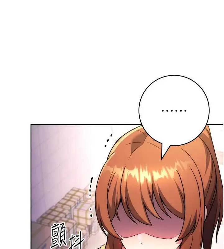 《练爱选择题》最终话图183