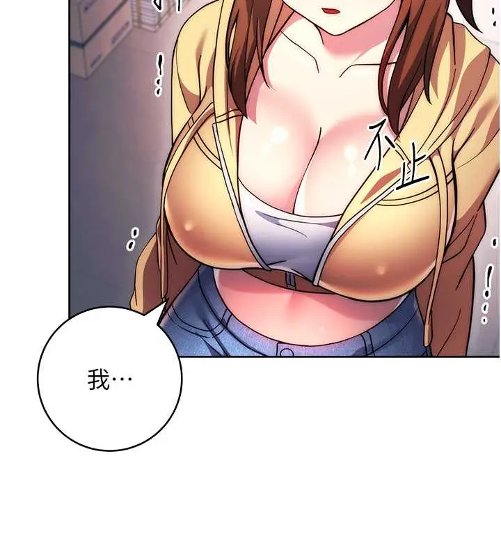 《练爱选择题》最终话图184