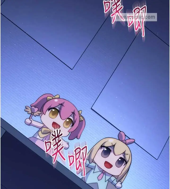 《练爱选择题》最终话图19