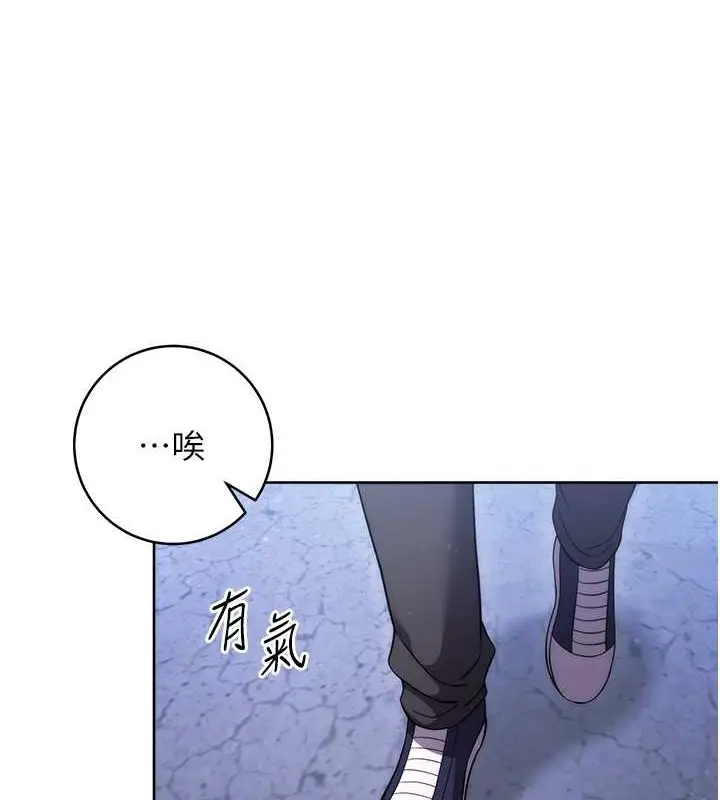 《练爱选择题》最终话图194
