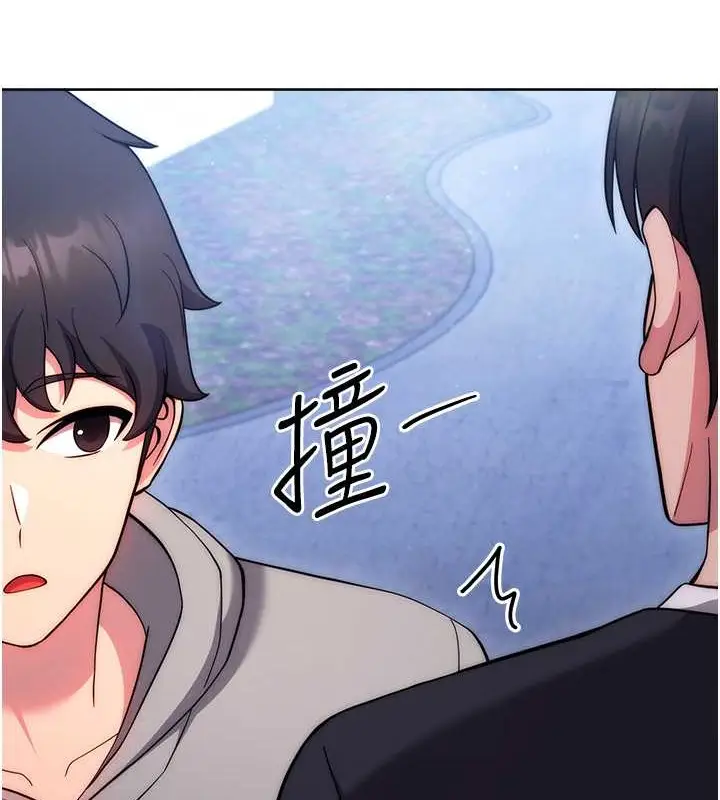 《练爱选择题》最终话图198