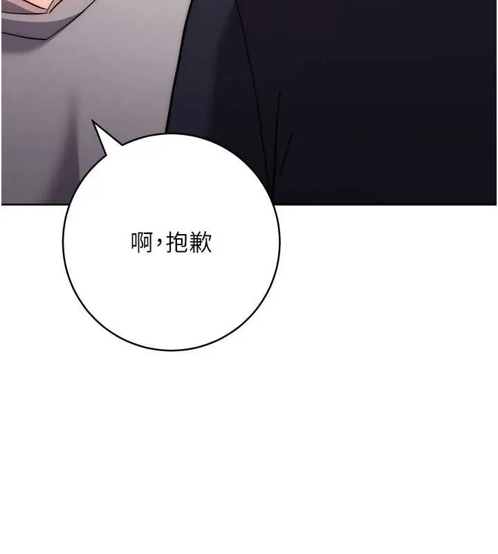 《练爱选择题》最终话图199