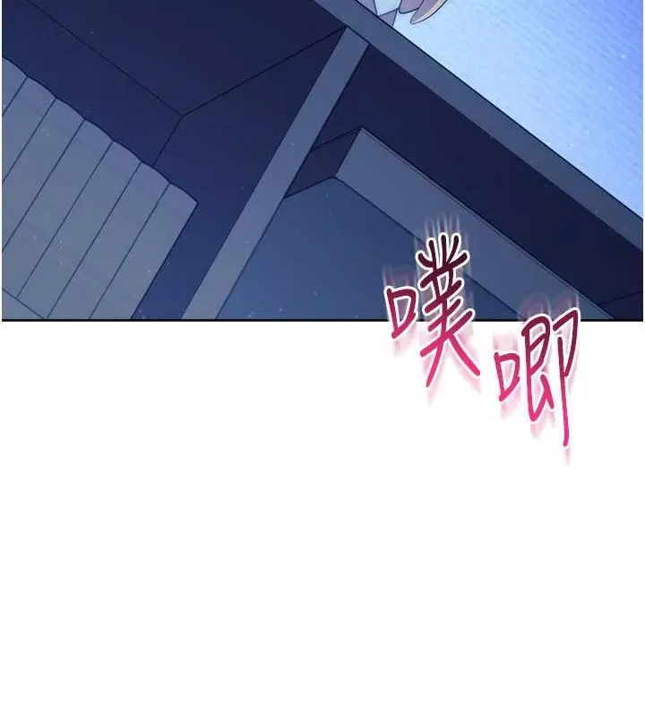 《练爱选择题》最终话图20