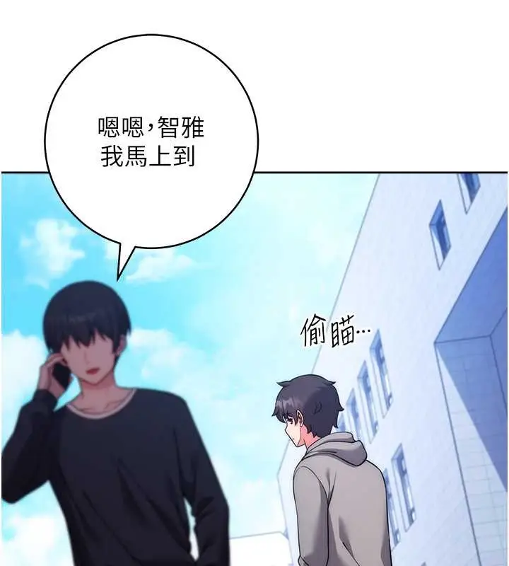 《练爱选择题》最终话图200