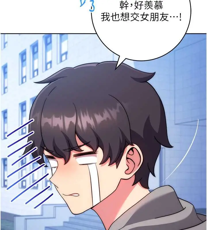《练爱选择题》最终话图202