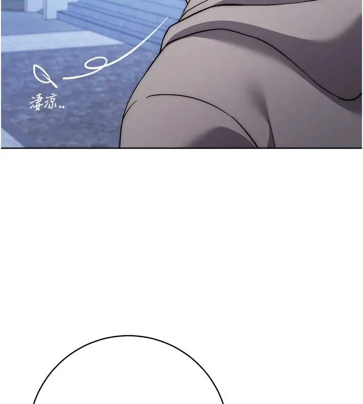 《练爱选择题》最终话图203
