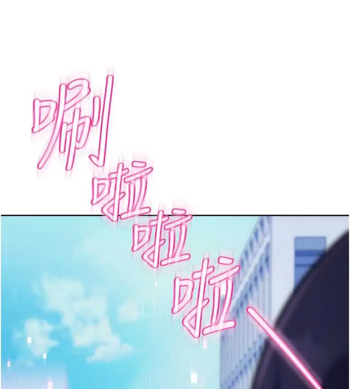 《练爱选择题》最终话图206