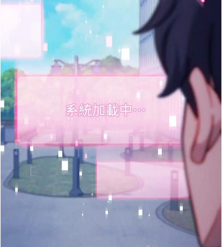 《练爱选择题》最终话图207