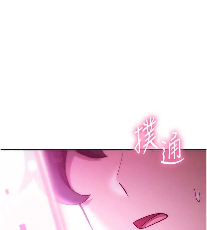 《练爱选择题》最终话图209