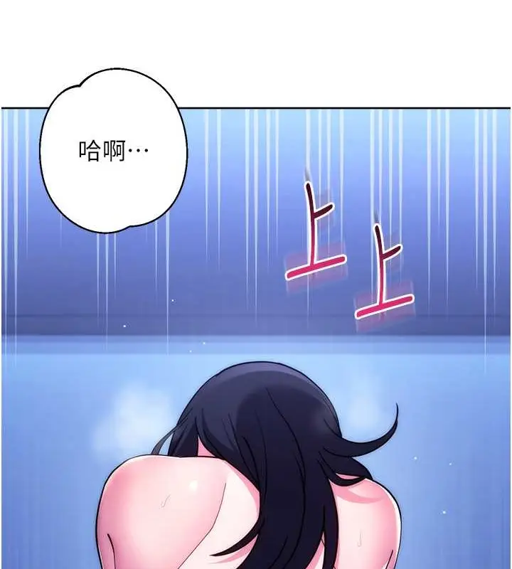 《练爱选择题》最终话图21