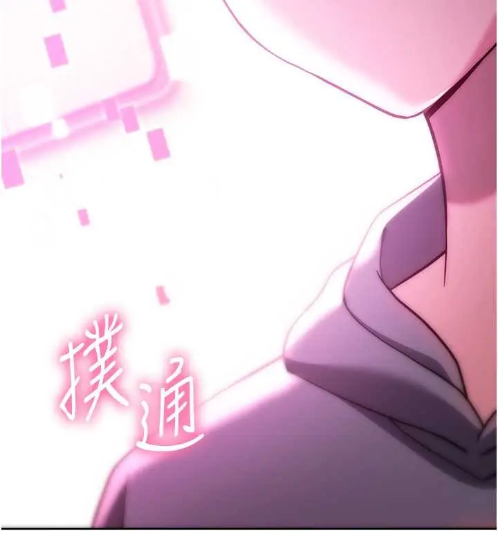 《练爱选择题》最终话图210
