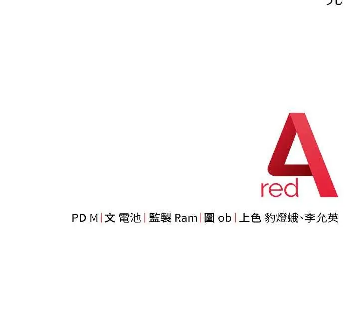《练爱选择题》最终话图213