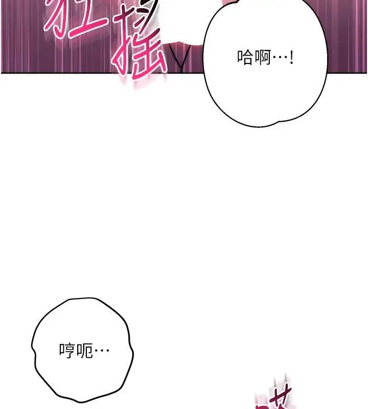 《练爱选择题》最终话图23