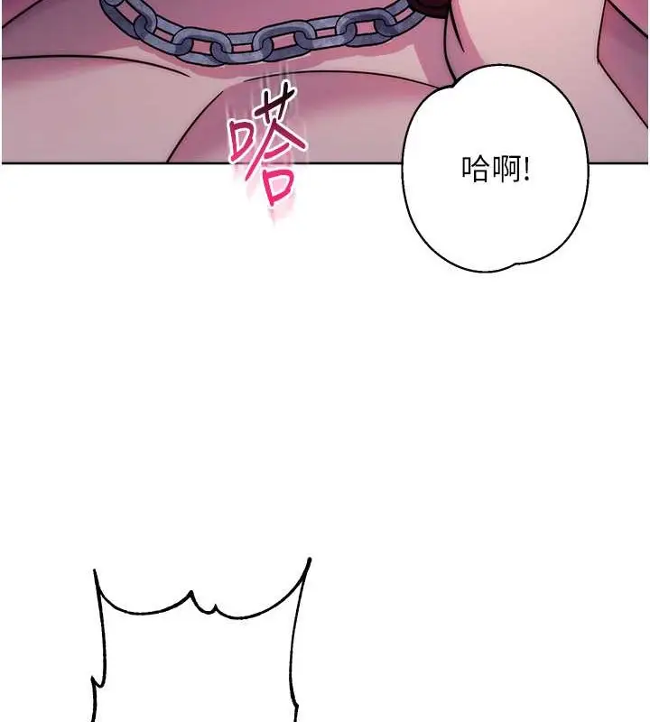 《练爱选择题》最终话图25