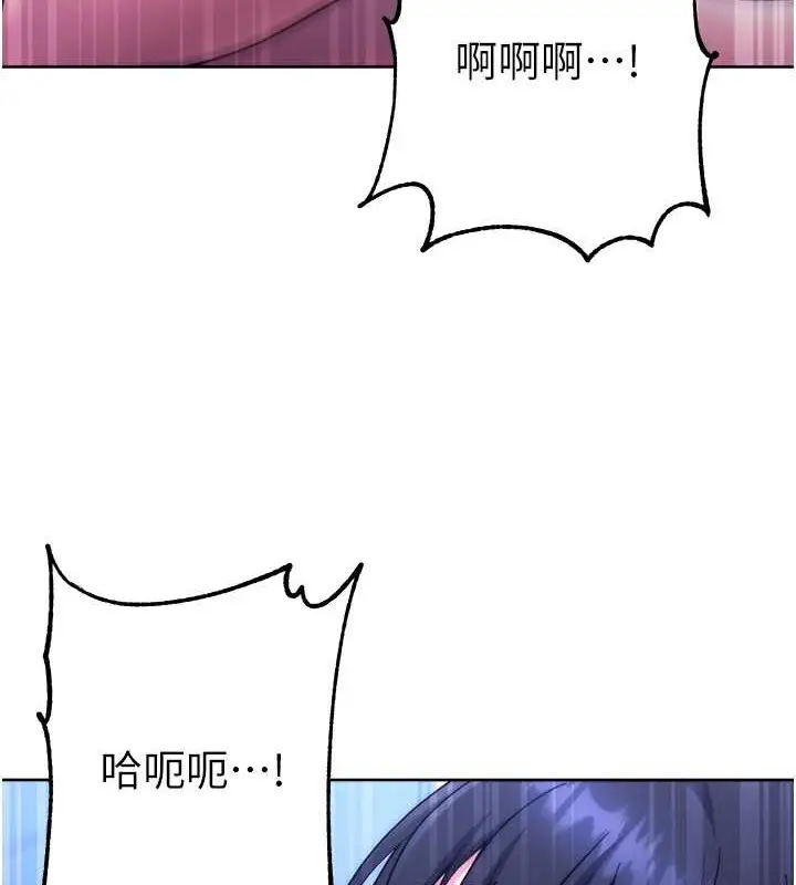《练爱选择题》最终话图28