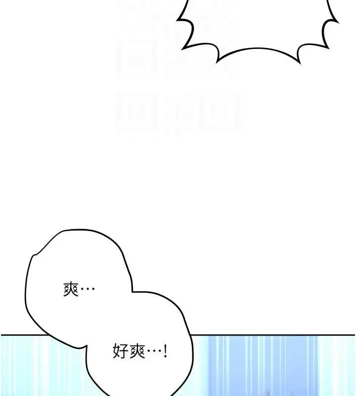 《练爱选择题》最终话图31
