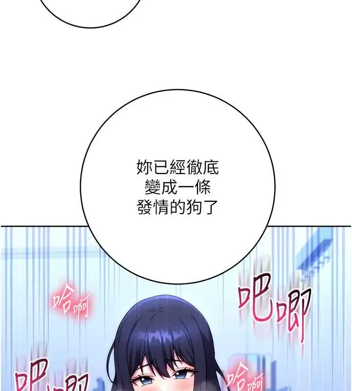 《练爱选择题》最终话图35