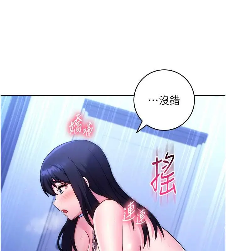 《练爱选择题》最终话图37