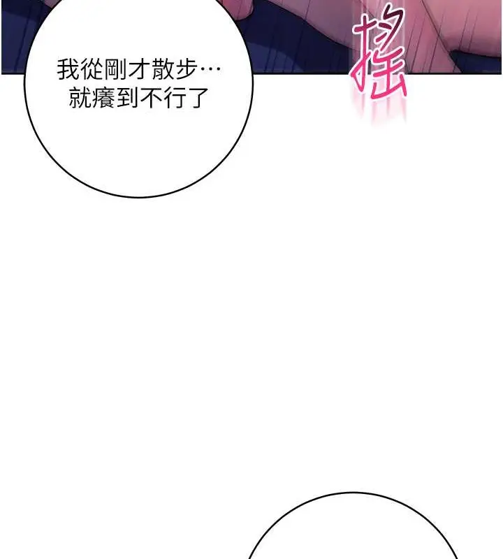 《练爱选择题》最终话图39